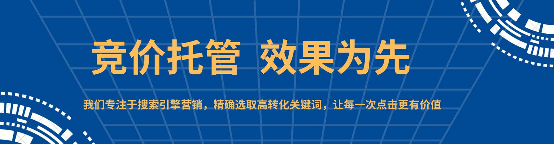 东宝百度竞价代理