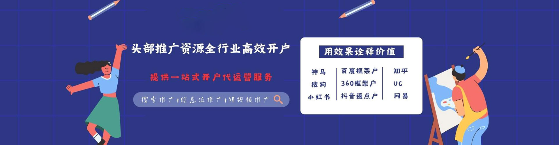 东宝信息流竞价