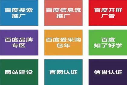 百度竞价推广如何助力中小企业实现营销突破
